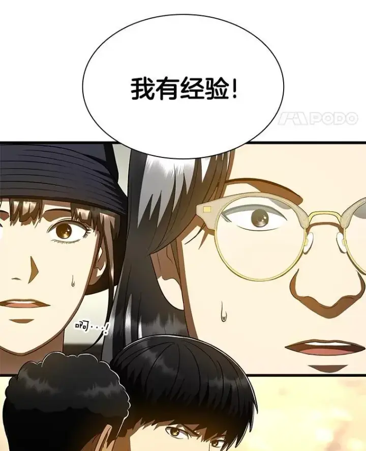 《AI神医的诞生》107.善意的谎言图14
