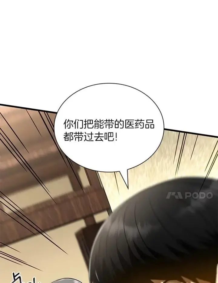 《AI神医的诞生》107.善意的谎言图17