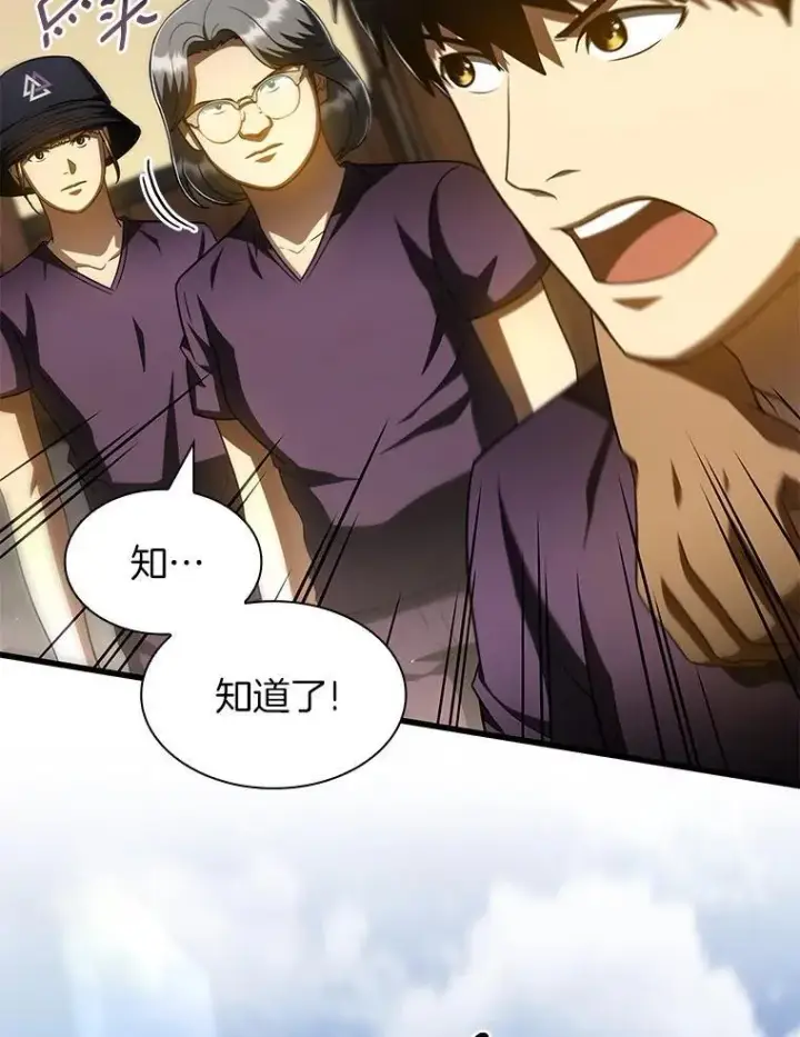 《AI神医的诞生》107.善意的谎言图18