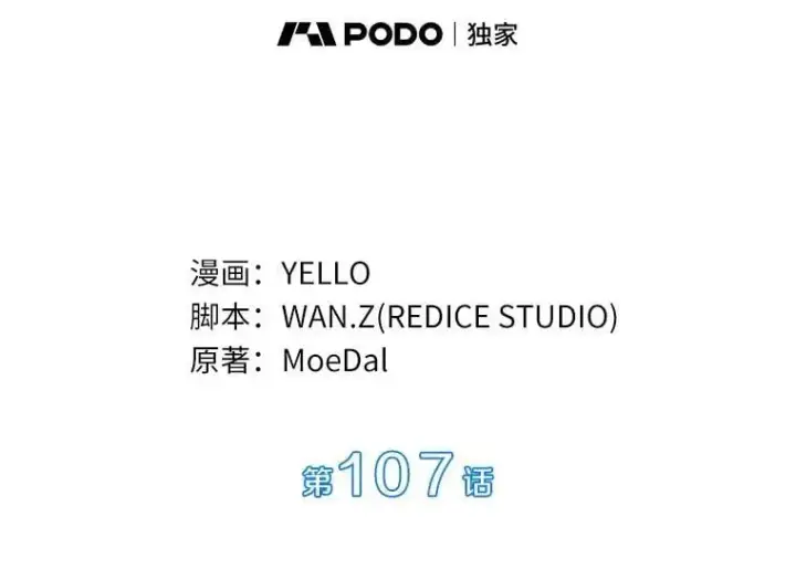 《AI神医的诞生》107.善意的谎言图23