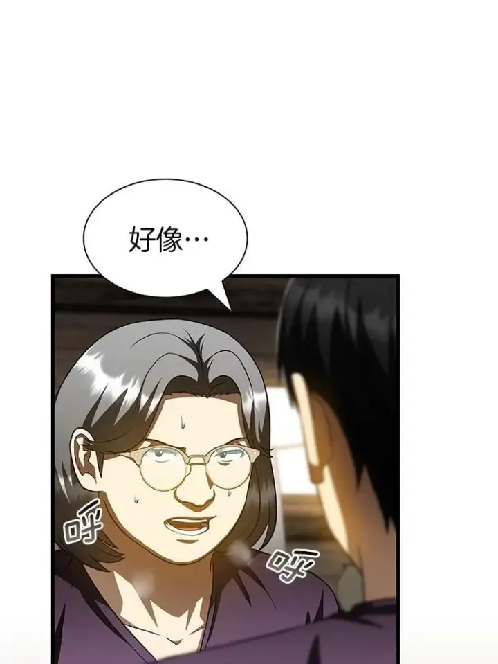 《AI神医的诞生》107.善意的谎言图24