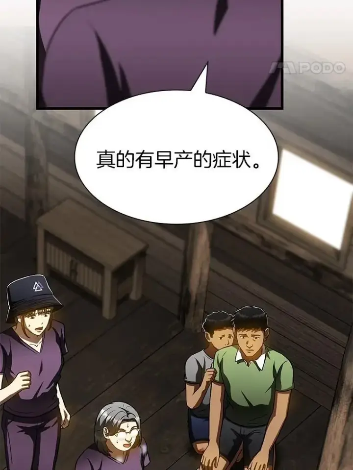 《AI神医的诞生》107.善意的谎言图25