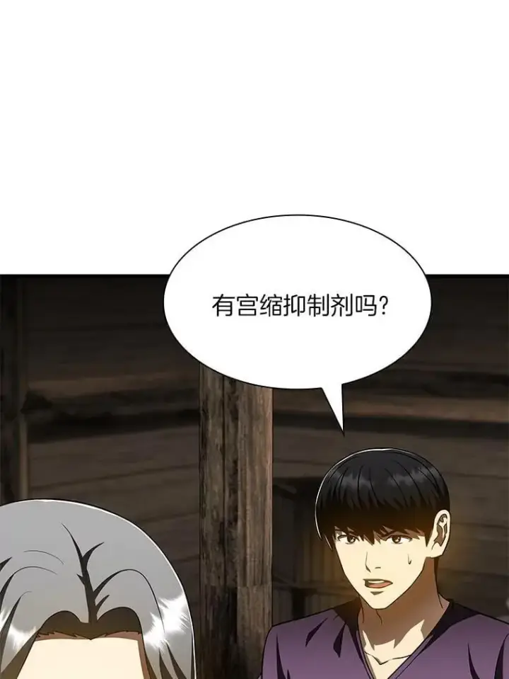 《AI神医的诞生》107.善意的谎言图27