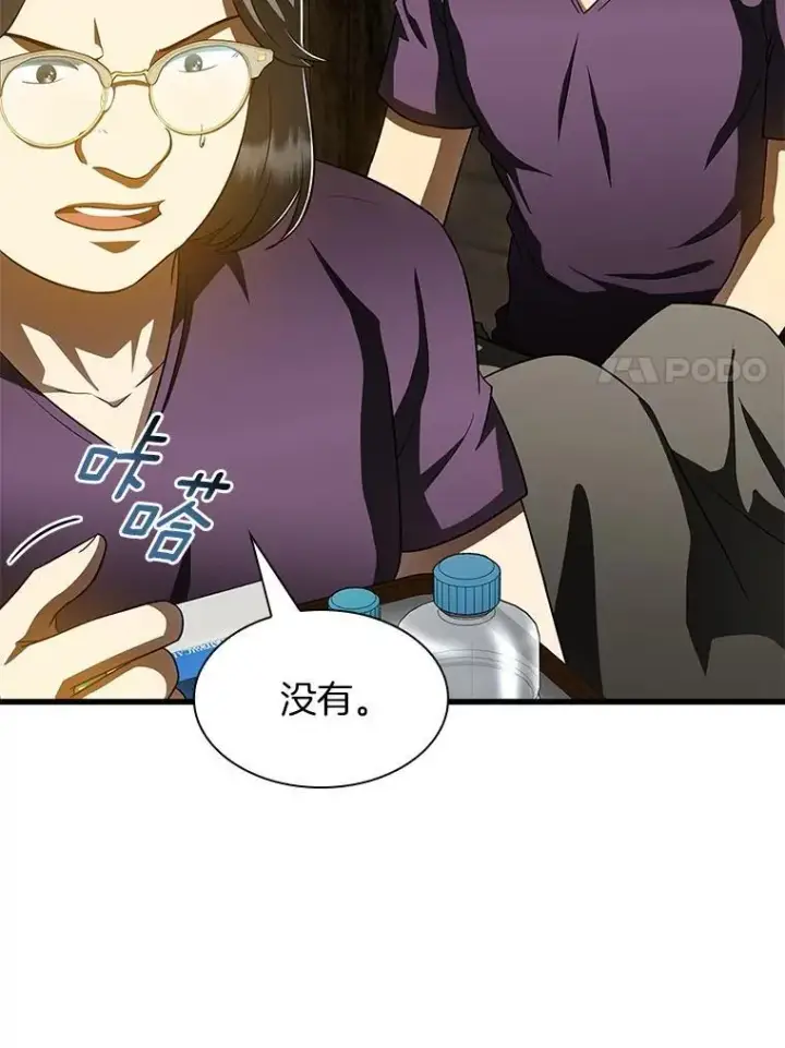 《AI神医的诞生》107.善意的谎言图28