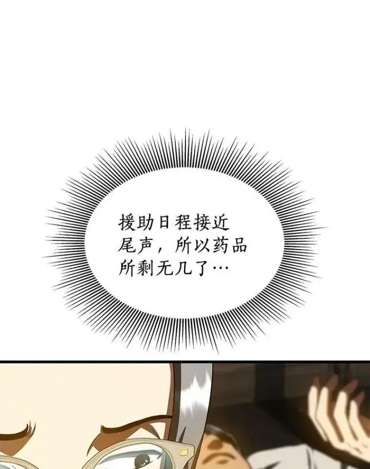 《AI神医的诞生》107.善意的谎言图29