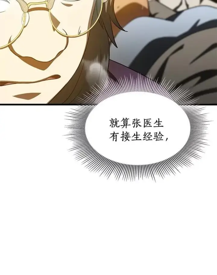 《AI神医的诞生》107.善意的谎言图30