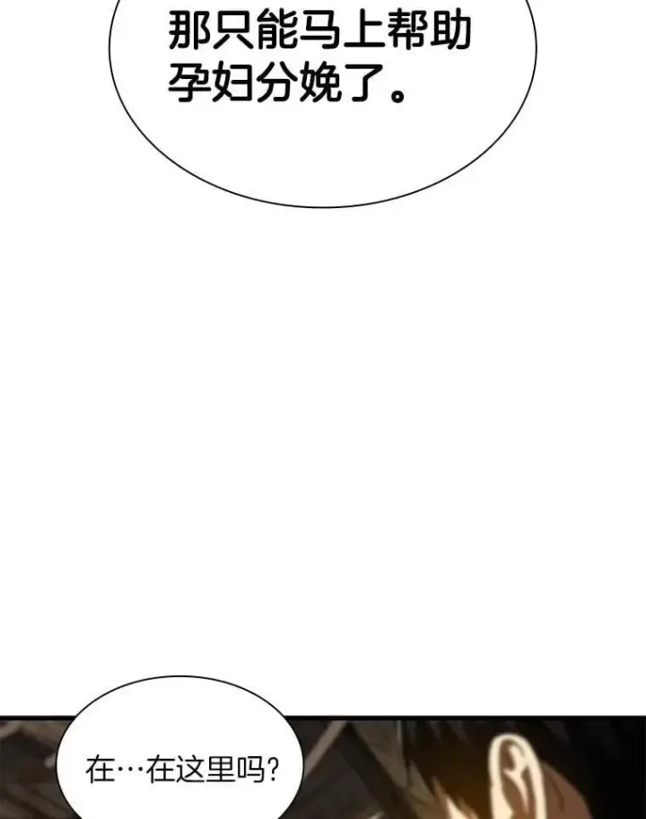 《AI神医的诞生》107.善意的谎言图33