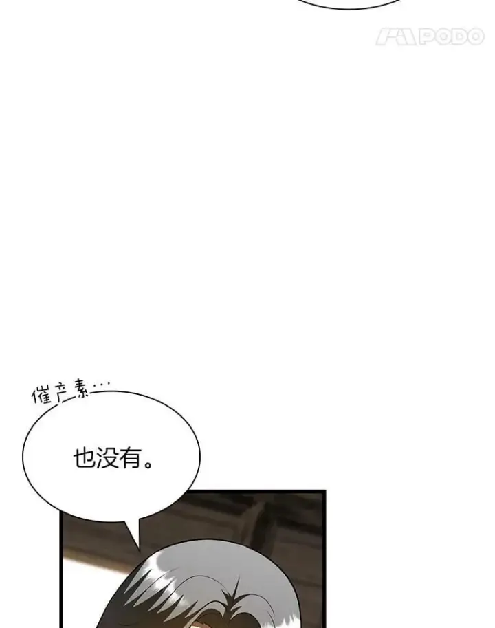 《AI神医的诞生》107.善意的谎言图35