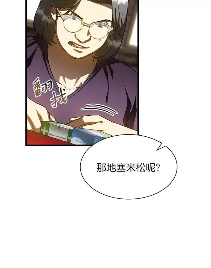《AI神医的诞生》107.善意的谎言图36