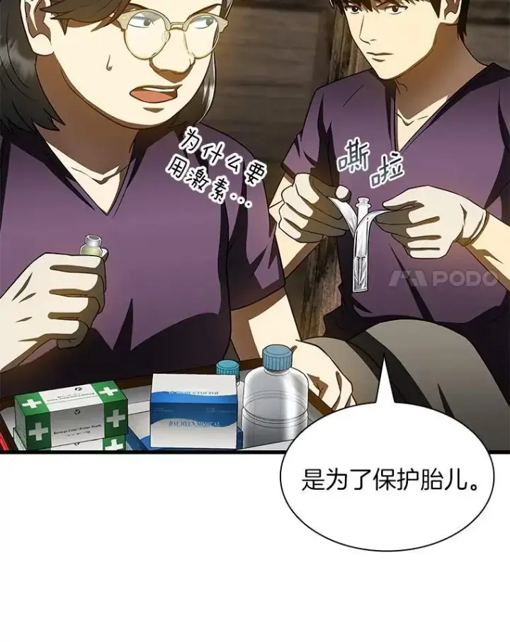 《AI神医的诞生》107.善意的谎言图38