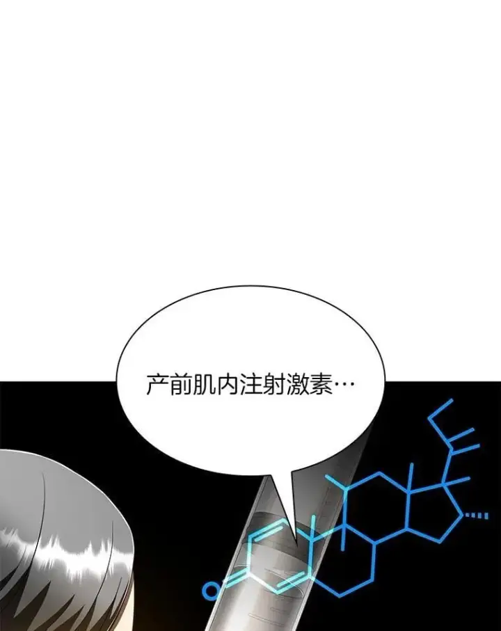 《AI神医的诞生》107.善意的谎言图39