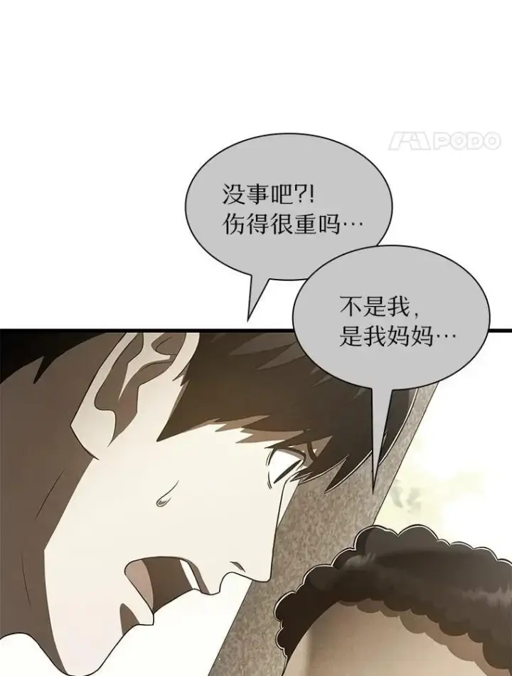 《AI神医的诞生》107.善意的谎言图4