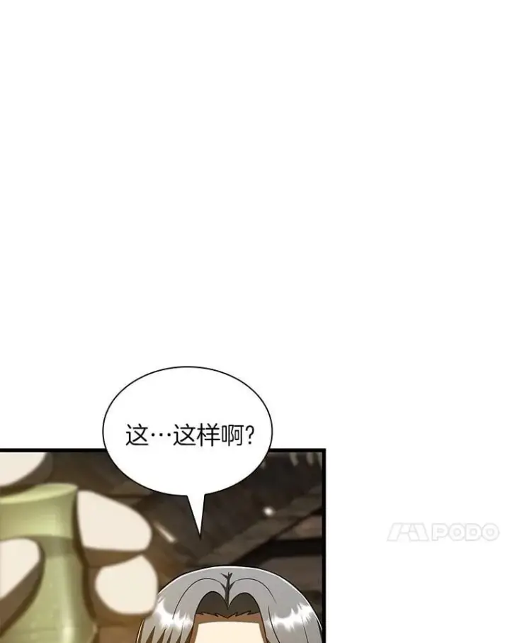 《AI神医的诞生》107.善意的谎言图41