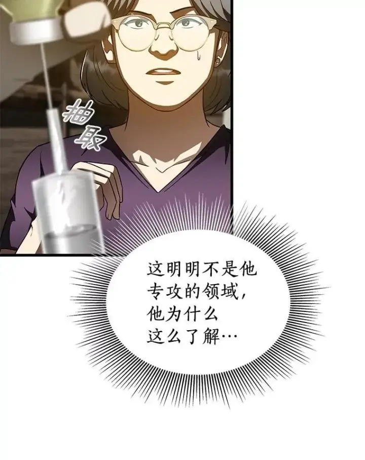 《AI神医的诞生》107.善意的谎言图42