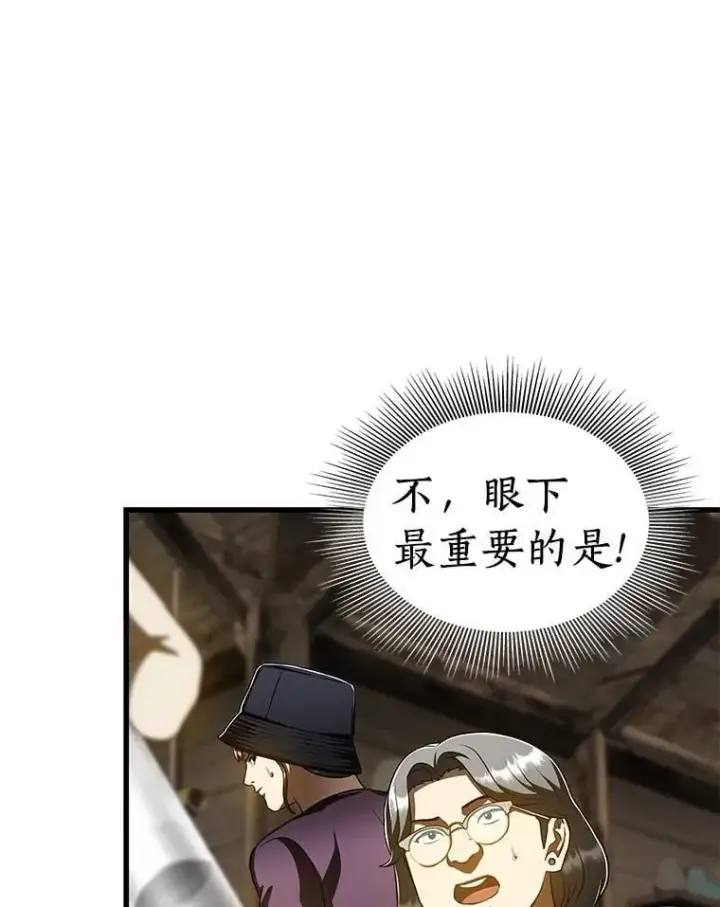 《AI神医的诞生》107.善意的谎言图43