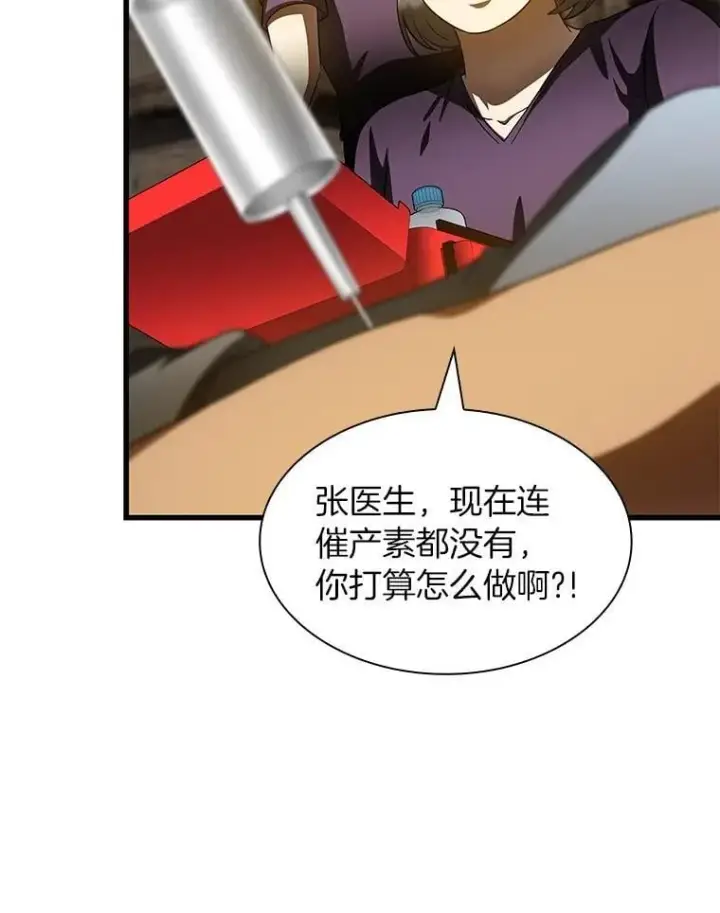 《AI神医的诞生》107.善意的谎言图44