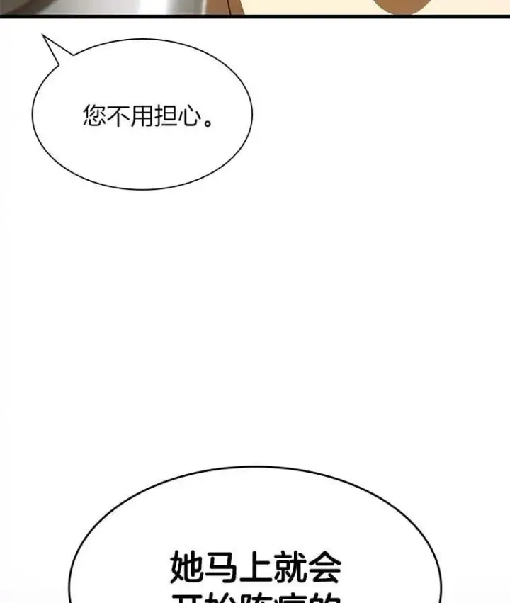 《AI神医的诞生》107.善意的谎言图46