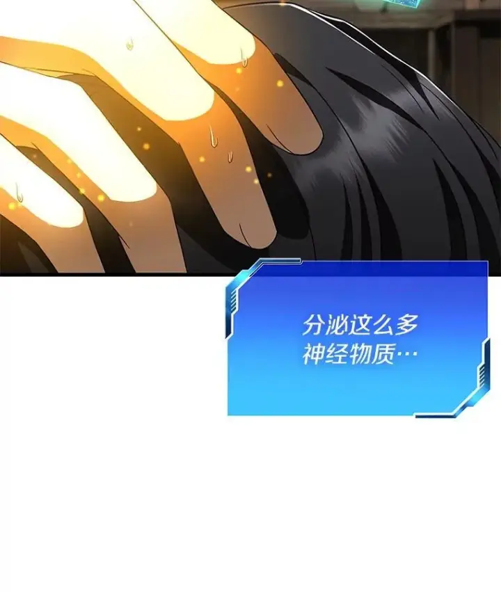 《AI神医的诞生》107.善意的谎言图51
