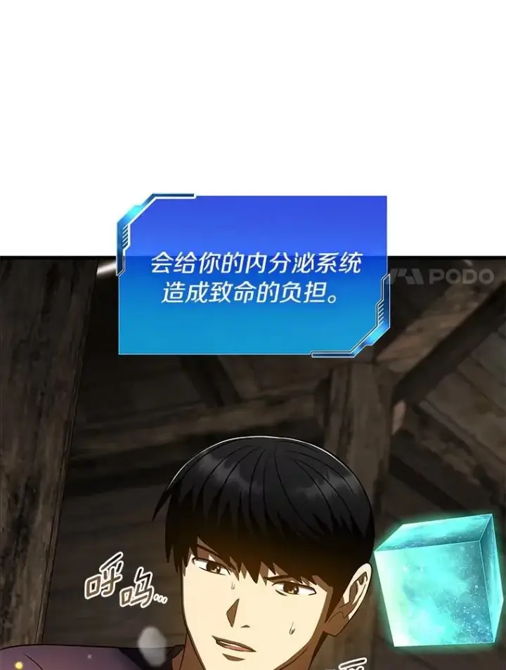 《AI神医的诞生》107.善意的谎言图52