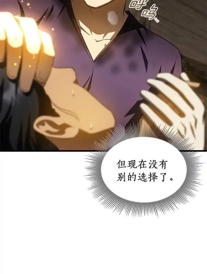 《AI神医的诞生》107.善意的谎言图53