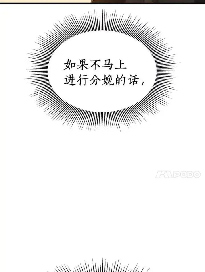 《AI神医的诞生》107.善意的谎言图55