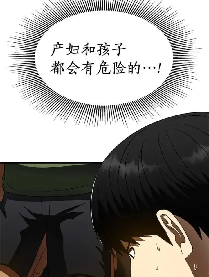《AI神医的诞生》107.善意的谎言图56