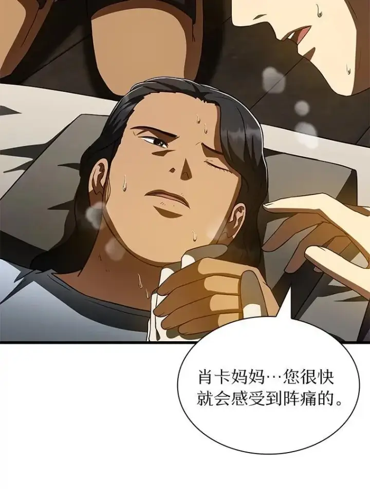 《AI神医的诞生》107.善意的谎言图57