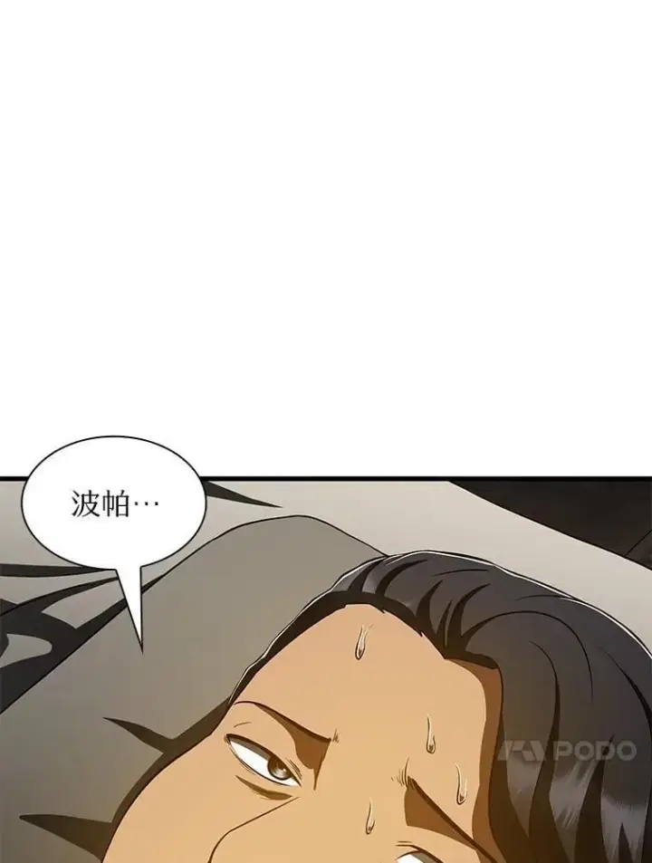 《AI神医的诞生》107.善意的谎言图58