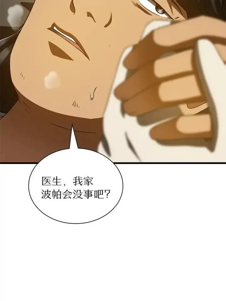 《AI神医的诞生》107.善意的谎言图59