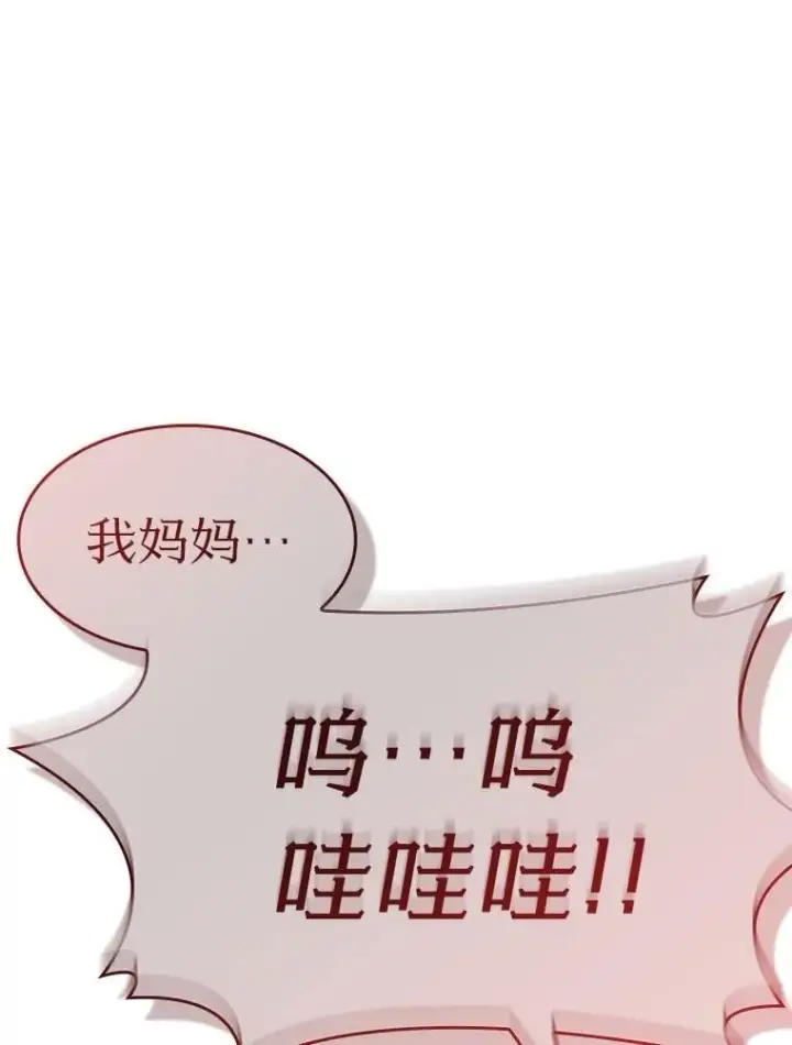 《AI神医的诞生》107.善意的谎言图6