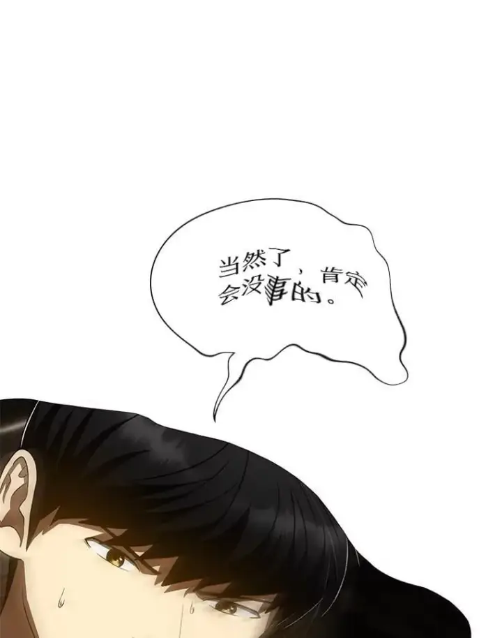 《AI神医的诞生》107.善意的谎言图60