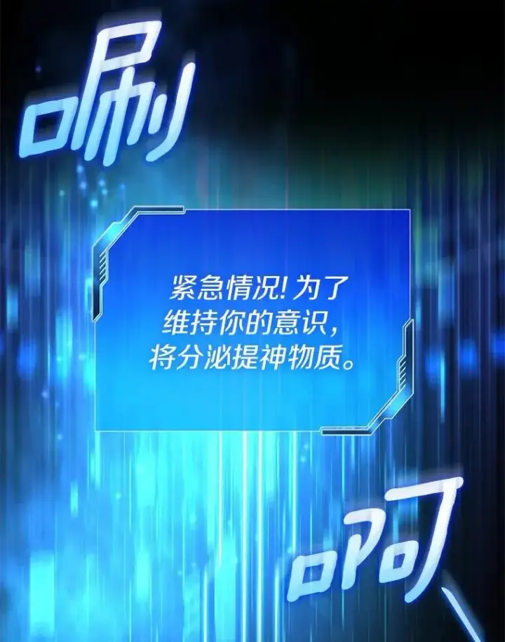 《AI神医的诞生》107.善意的谎言图64