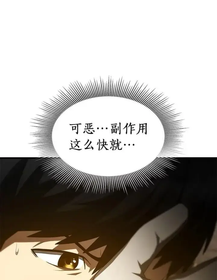 《AI神医的诞生》107.善意的谎言图67