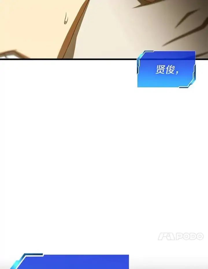 《AI神医的诞生》107.善意的谎言图68