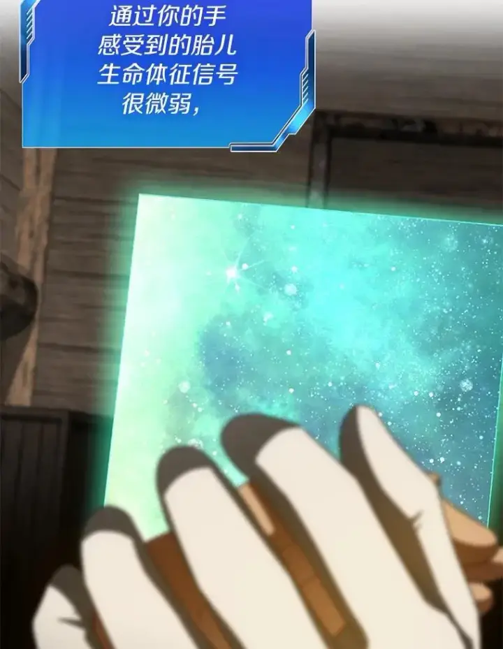 《AI神医的诞生》107.善意的谎言图69
