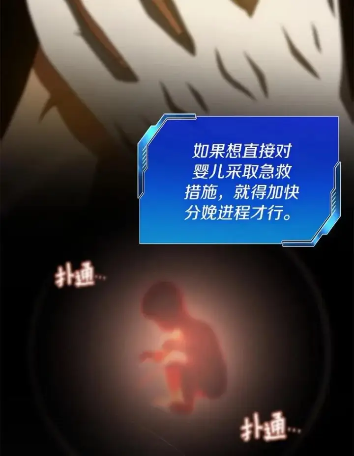 《AI神医的诞生》107.善意的谎言图70