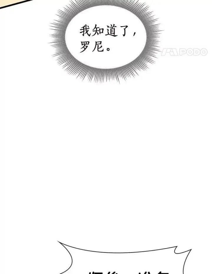 《AI神医的诞生》107.善意的谎言图72