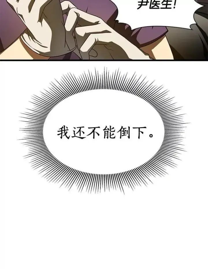 《AI神医的诞生》107.善意的谎言图74