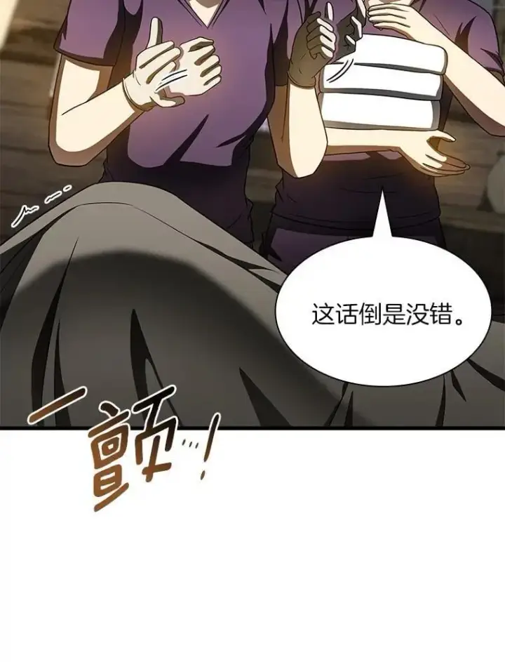 《AI神医的诞生》107.善意的谎言图80