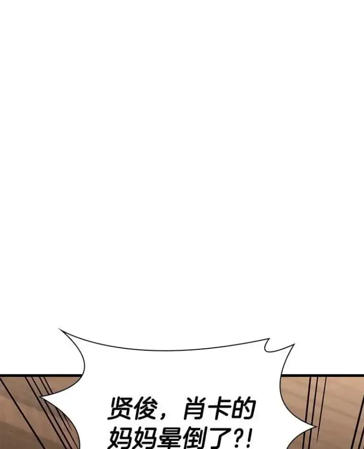 《AI神医的诞生》107.善意的谎言图9