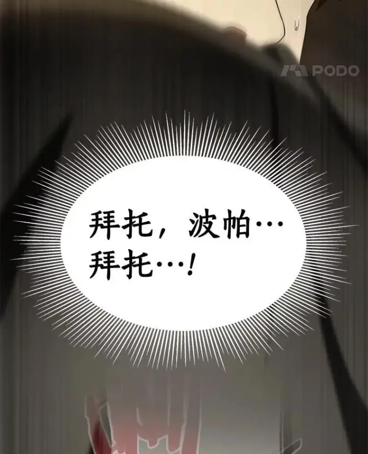 《AI神医的诞生》107.善意的谎言图92