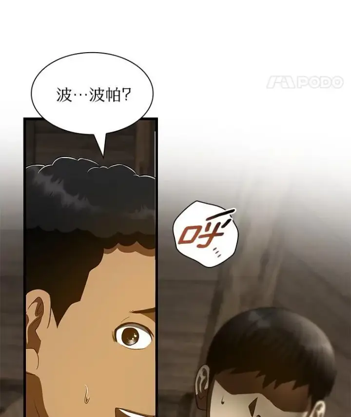 《AI神医的诞生》107.善意的谎言图99