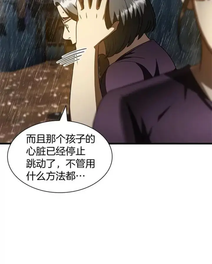 《AI神医的诞生》108.母亲的温度图10