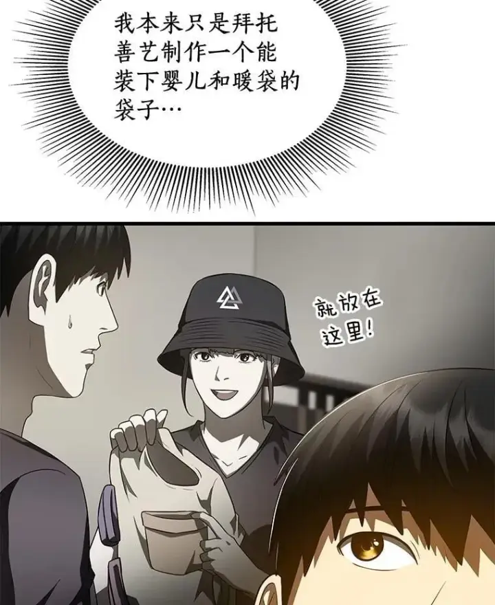 《AI神医的诞生》108.母亲的温度图103