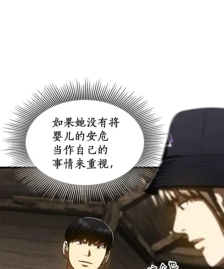 《AI神医的诞生》108.母亲的温度图105