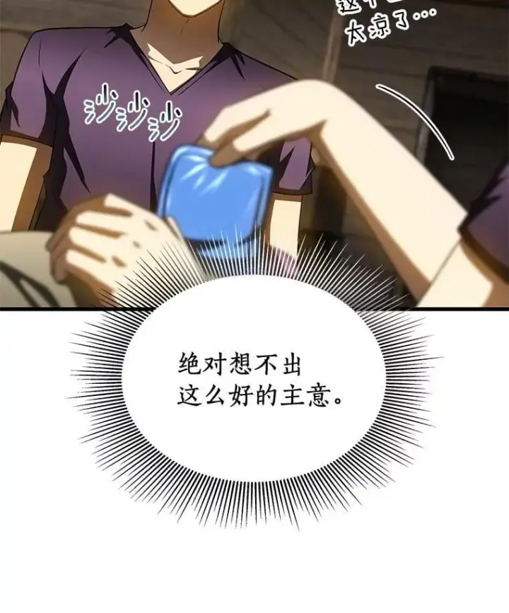 《AI神医的诞生》108.母亲的温度图106