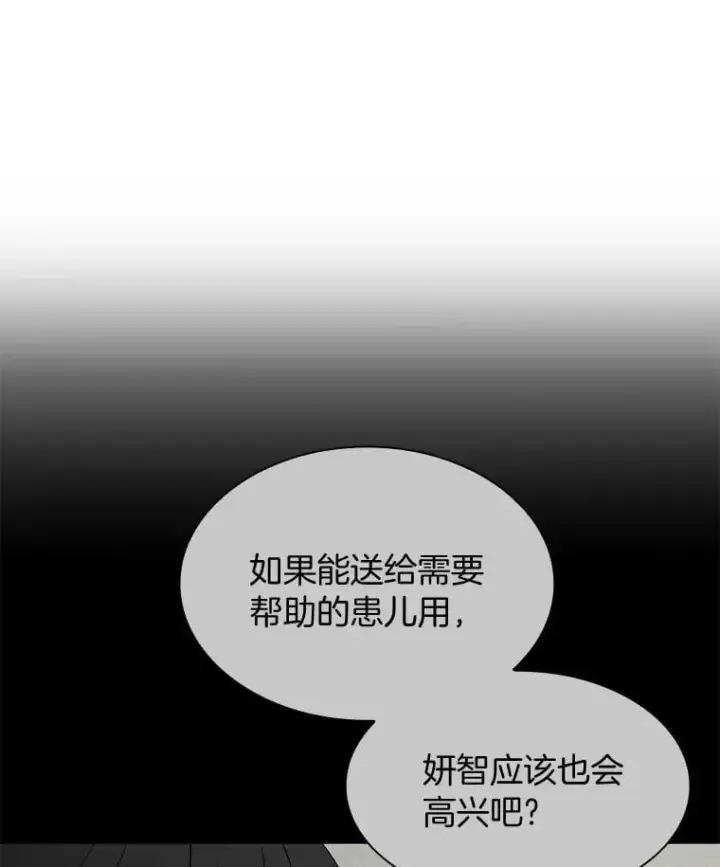 《AI神医的诞生》108.母亲的温度图107