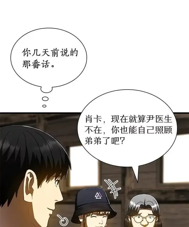 《AI神医的诞生》108.母亲的温度图110