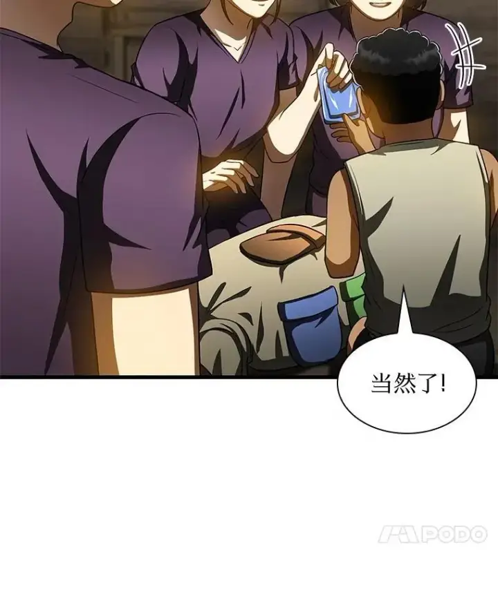 《AI神医的诞生》108.母亲的温度图111