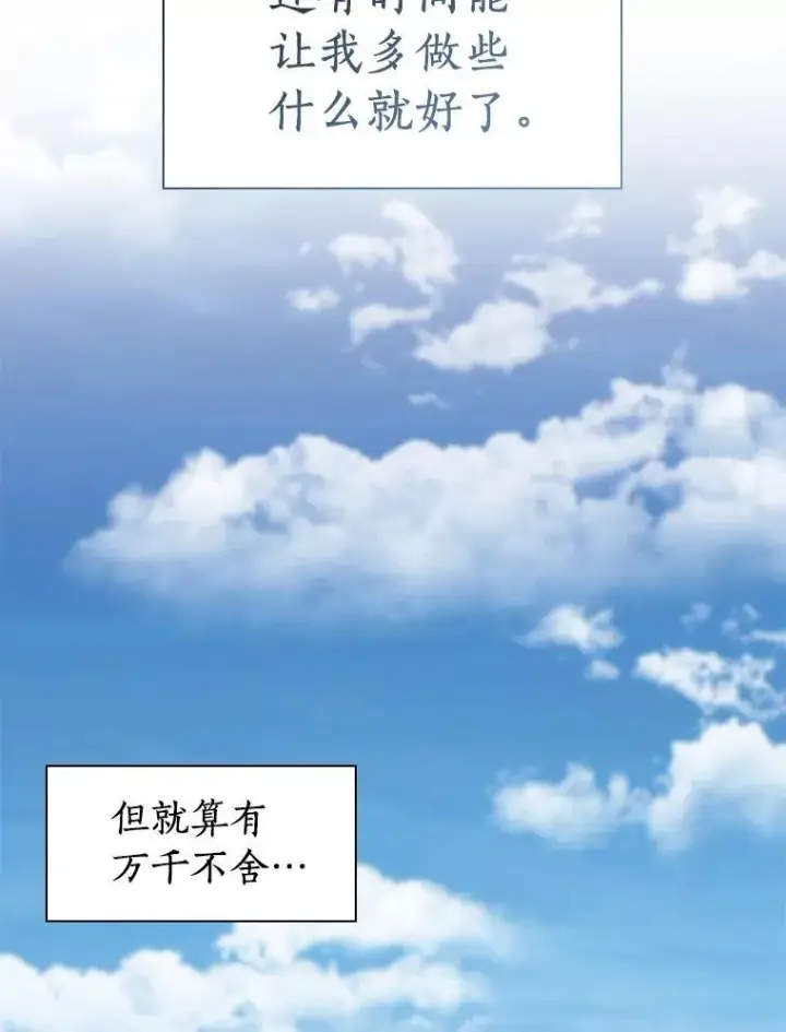 《AI神医的诞生》108.母亲的温度图114